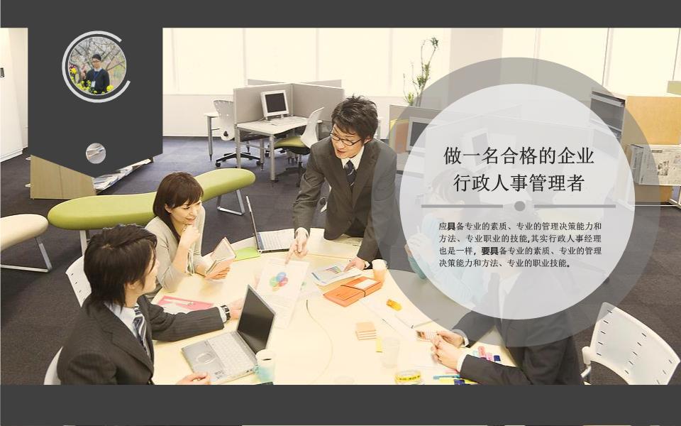 商务风格PPT1 (10).ppt